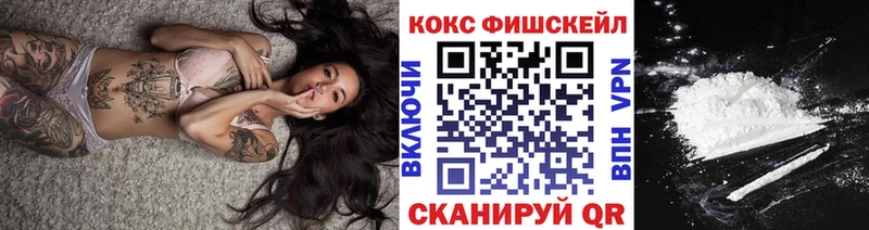 COCAIN Fish Scale  Разумное 
