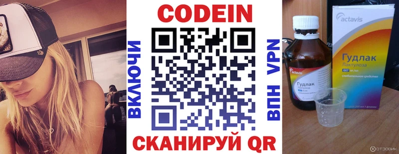 Codein Purple Drank  KRAKEN как войти  Разумное 